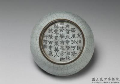 图片[3]-Washer with hibiscus-shaped rim in celadon glaze, Guan ware, Southern Song to Yuan dynasty, 13th-14th century-China Archive